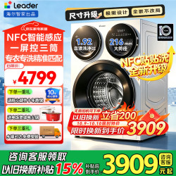 统帅 海尔 Haier 懒人三筒系列 XQGL125-MBDE699WU1 滚筒洗衣机 12.5kg 白色