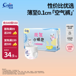 茵茵 元気小精灵系列 拉拉裤 XXL42片