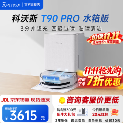 科沃斯 T90 PRO 水箱版 扫拖一体机器人 白色