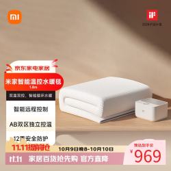 米家 智能温控水暖毯 180*200cm