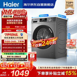 海尔 初色系列 EG100MATE29S 滚筒洗衣机 10kg
