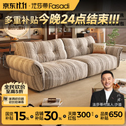 FA SA DI HOUSEHOLD 抱抱熊雪尼尔布艺沙发现代简约可拆洗云感靠包小户型客厅SF1387