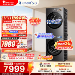 小天鹅 小乌梅5.0系列 TG10EK60+TH10K60 热泵洗烘套装 10kg