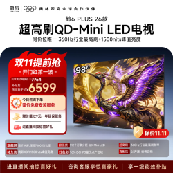雷鸟 电视98鹤6 Plus 26款 98英寸超高刷QD-MiniLED平板电视98鹤6Plus26款