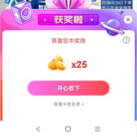 欧乐B自营京东直播间抽奖25京豆