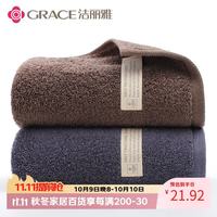 洁丽雅 0634 毛巾 2条 34*72cm 100g 深棕+深灰