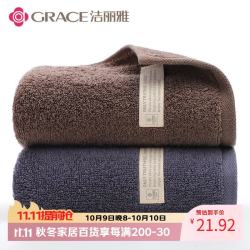 洁丽雅 0634 毛巾 2条 34*72cm 100g 深棕+深灰