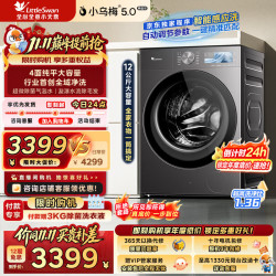 小天鹅 小乌梅5.0高奢版 TG12EK60 滚筒洗衣机 12kg