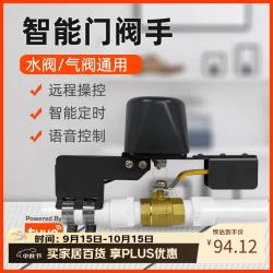涂鸦智选zigbee传感器人体存在烟雾水浸燃气门磁温湿度紧急感应器 zigbee智能机械手阀 标配