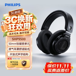 飞利浦 SHP9500 耳罩式头戴式动圈有线耳机 黑色 3.5mm