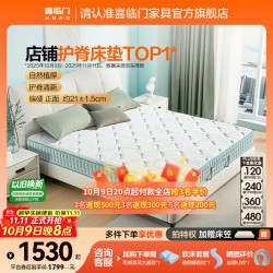 喜临门 床垫 政府补贴 独立袋装弹簧加硬护脊黄麻弹簧厚床垫 光年护脊 1.5*2米（注意尺寸）