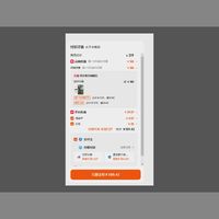 订单截图缩略图