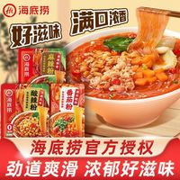 海底捞 酸辣粉*6 麻辣红薯湿粉条袋装速食夜宵海底捞番茄粉方便速食