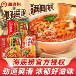 海底捞 酸辣粉*6 麻辣红薯湿粉条袋装速食夜宵海底捞番茄粉方便速食