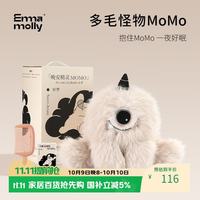 艾玛莫莉 EMMA MOLLY 艾玛莫莉MOMO香薰礼盒毛绒香薰玩偶公仔实用生日礼物送男女生节日礼物
