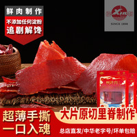 信利枫叶肉80g*3袋