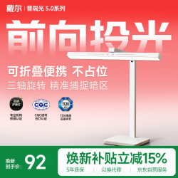 戴尔 台灯专业护眼学习普瑞阅读灯学生书桌宿舍卧室床头灯AAAAA级