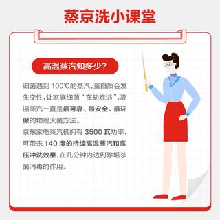 京东家政 家电全拆洗清洁保养 任选2件 上门服务