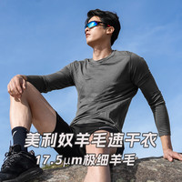 雨林地带 户外美利奴羊毛速干衣保暖透气男长袖徒步爬山美丽诺T恤 朋克灰17.5微米 M建议120-140斤