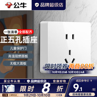 公牛 明装插座五孔冰箱三孔墙插一开双控二三插座家装免打孔明线插座 正五孔 插座