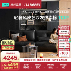 林氏家居 复古轻奢风2026新款半青皮头层牛皮客厅小户型直排云上沙发PS830