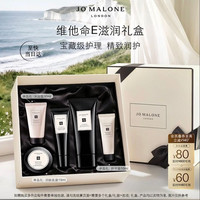 祖·玛珑 维他命E滋润礼盒 护手霜100ml+唇蜜15ml（赠护手霜10ml+润肤乳霜15ml+沐浴露30ml）