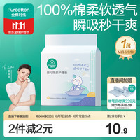 全棉时代 婴儿一次性隔尿垫加大隔尿防尿垫成人老人护理垫 M码33×45cm 6片