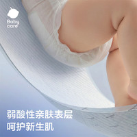 babycare 皇室婴儿隔尿垫试用装M码6片