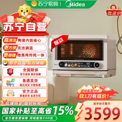 美的 新款美的（Midea）寻味pro2.0 智能微蒸烤炸炖一体机G3EPro 奶油风/纳米陶瓷
