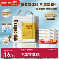 德佑 超柔乳霜白金一次性隔尿垫婴儿护理垫m码12片便携试用装