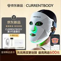CURRENTBODY 第三代面罩美容仪红蓝光嫩肤仪面膜仪智能红光面罩美容仪大排灯