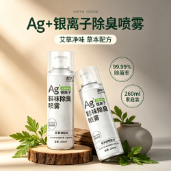杜尔.德澳 银离子鞋袜杀菌除臭喷雾 260ml*1瓶