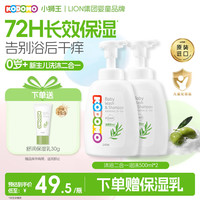 狮王 儿童洗发水沐浴露二合一弱酸温和进口