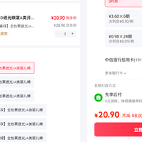 订单截图缩略图