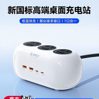 奥睿科 桌面全能充电站 2500W+25W氮化镓快充 全能7合1 扁头隐藏插头