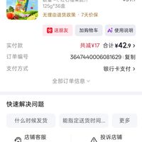 订单截图缩略图
