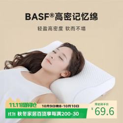 8H H1 三曲线记忆棉枕 一只装