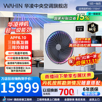 华凌 中央空调多联机一拖4