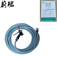 蔚珺增压水枪含软管50米