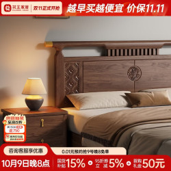 花王 新中式实木床胡桃木主卧高端大气2026新款双人床802#床1.5米x2米