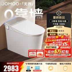 九牧 智能马桶家用马桶卧室轻音坐便器魔力泡无水压限制UVC杀菌S780 全水路净水除菌+魔力泡+轻音冲- 305坑距(290-390以内选择)