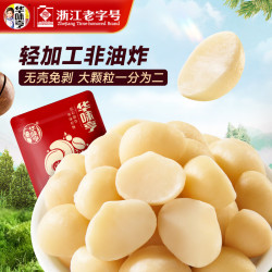 华味亨 原味奶香夏威夷果仁