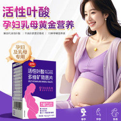 圣诺施 活性叶酸片 6S-5-甲基四氢叶酸钙 孕妇备孕多维片 女性营养 45粒