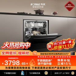 方太 JBCD6E-03-N10 嵌入式洗碗机 16套 黑色