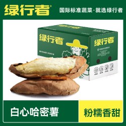 绿行者 哈密薯白薯 2.5kg 新鲜蔬菜