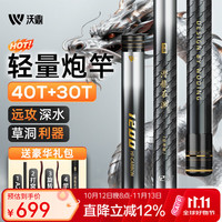 沃鼎 潜龙在渊鱼竿炮竿传统钓长 12m 悦享版+前两节+打窝硬稍