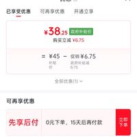 订单截图缩略图