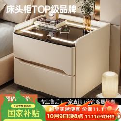 耐禾 智能床头柜家用卧室2026新款轻奢高级感主卧无线充电实木爆款柜子