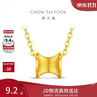 周大福 月弧小蛮腰拉丝星空路路通黄金吊坠女约1.75g EOF2591生日礼物