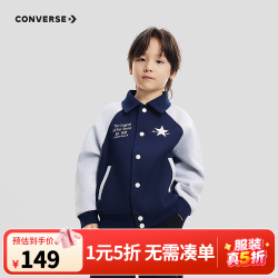 匡威 儿童童装男女童夹克2026春季新款时尚翻领外套中大童休闲上衣 藏青蓝